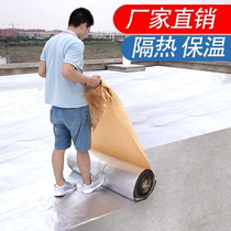 Roof thermal insulation cotton self-adhesive high temperature resistant fireproof rubber and plastic cotton floor top color steel tile exterior wall sunscreen Sunscreen Aluminum Foil