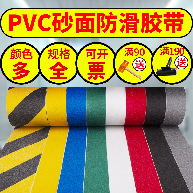 Anti-slip adhesive tape frosted floor sticker self-adhesive stair anti-slip sticker high viscosity tile anti-slip rubberized fabric rubber strip transparent