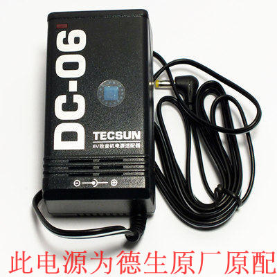 Desheng radio DC-06 power supply connector R-9700DXPL600PL660 transformer