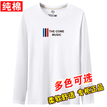 Spring and Autumn's new 100% cotton long-sleeved T-shirt male simple leisure top fashionable youth big size bottom shirt tide