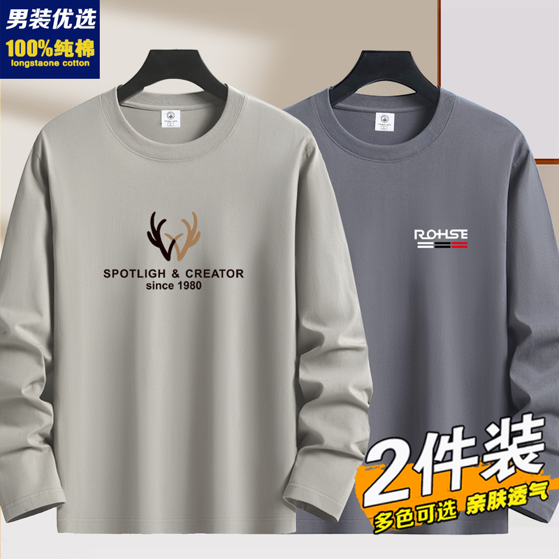 Two-Pack 100% Pure Cotton Long-Sleeved T-Shirts for Men, New Large Size Autumn Shirts, Loose Casual Tops, Inner Layering Shirts