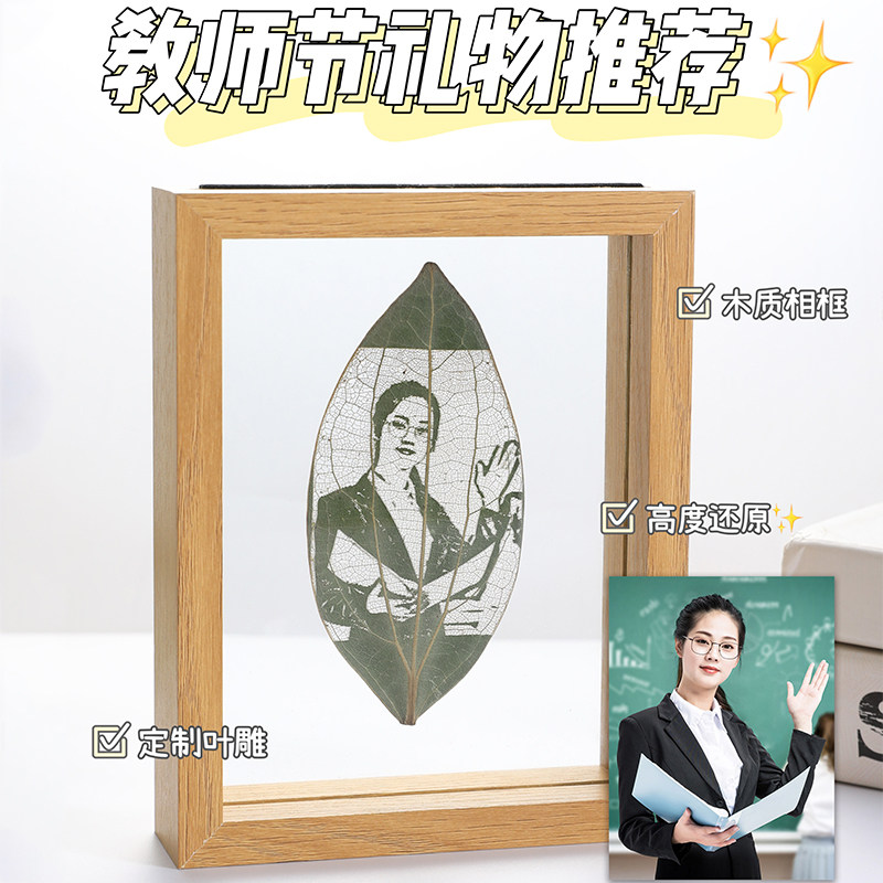 Leaf carving photo custom birthday gift for mother, elder, practical heart bookmark, niche high-end creative commemoration