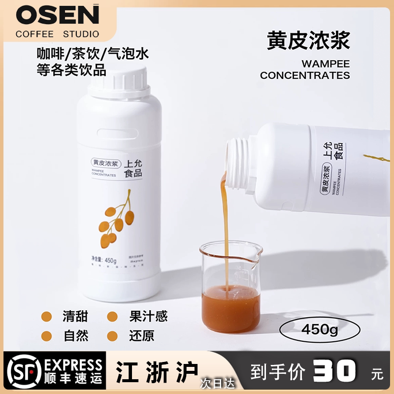 Shangyun Food Yellow Skin Thick Slurry High Power Mixing Catering Milk Tea Coffee Baking Beverage Shop Concentrated Commercial Shangyun Food Yellow Skin Thick Slurry High Power Mixing Catering Milk Tea Coffee Baking Beverage Shop Concentrated Commercial