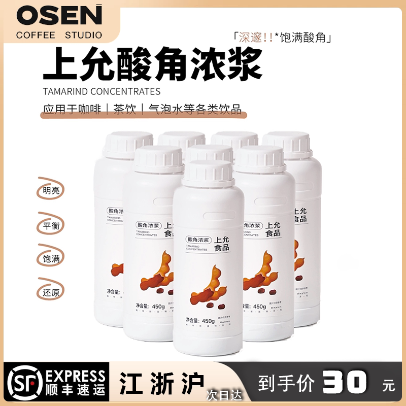 Shangyun Food Tamarind Concentrate Tamarind-Based Beverage for Restaurants, Milk Tea, Coffee, Bakery, Beverage Shop, Concentrated Commercial Use