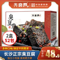 火宫殿 Аутентичный Changsha Stinky Tofu, 52 пачки повседневных закусок, Hunan Specialty For Food