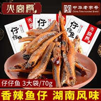火宫殿 Xiaoyuzi net красные закуски Hunan Специальная случайная случайная еда пряные закуски закуски