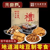 火宫殿 Высушенные закуски маленькая упаковка острый вонючий тофу шиитаке грибы Дансан Хунан Вусиан