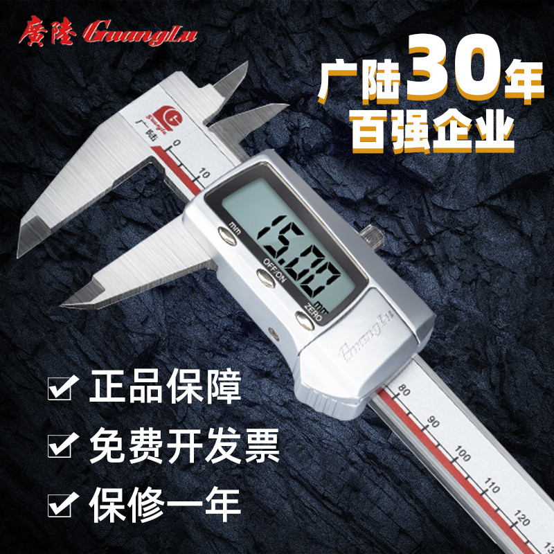 Guilin Guanglu electronic digital video ruler 0-150-800mm high precision stainless steel vernier caliper waterproof measurement