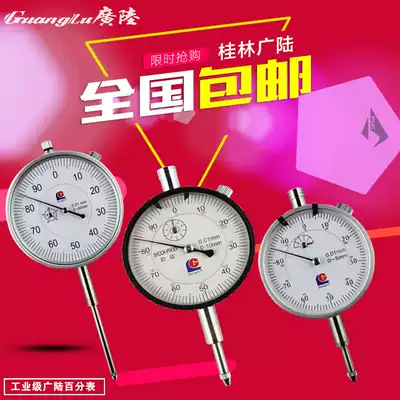 Guanglu percentile high precision 0-10-20-30-50-0-3mm0 01 Shockproof indicator probe micrometer