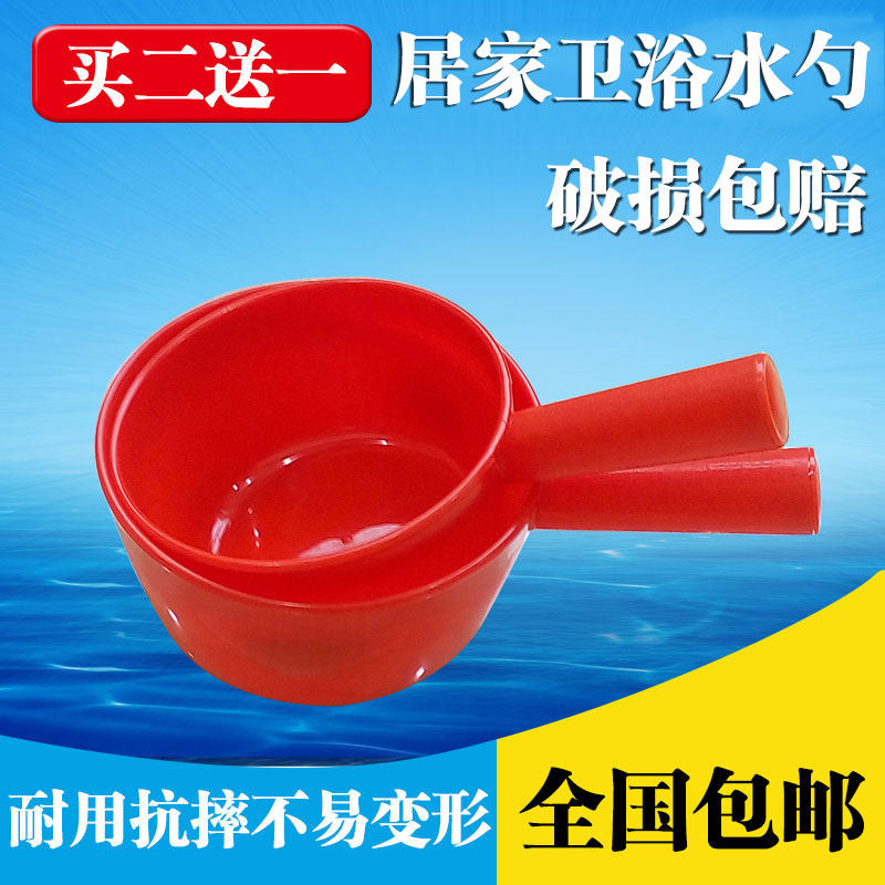 Thickened plastic large water scoop Large water scoop Water scoop drop resistant kitchen toilet watering plant household environmental protection tasteless