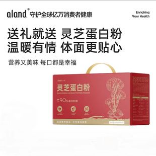 【艾兰得】灵芝蛋白粉2罐礼盒装