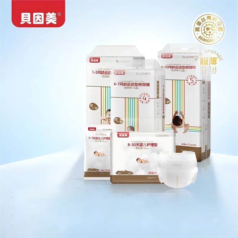 贝因美纸尿裤1-3月护理级尿不湿尿裤NB码新生儿SML码纸尿裤