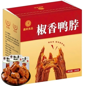 鑫梁食品椒香鸭脖250g*2盒