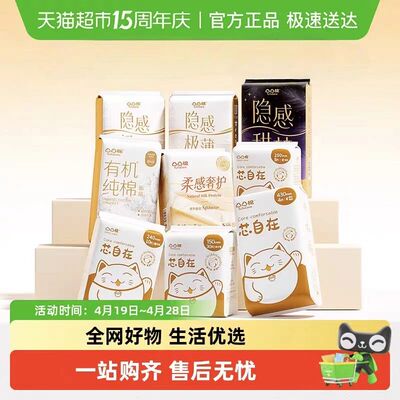 凸凸棉护垫卫生巾
