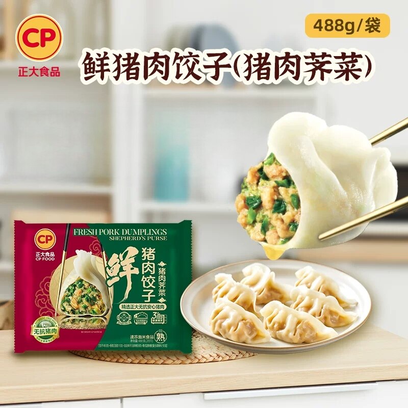 CP正大鲜猪肉饺子猪肉荠菜蒸饺速冻水饺精选无抗猪肉原料速食早餐