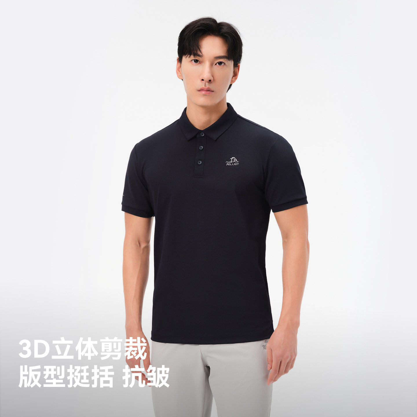 【经典款】伯希和户外Polo衫男