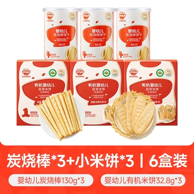 秋田满满婴幼儿炭烧棒6盒