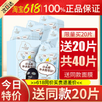Multi-dimensional vitriolic water replenishing moisturizing small reservoir whitening mask student Flagship Store Officer Net Woman