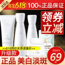 Small Obfuscated Niacinamide Water Milky Water Supplement Suit Students Skin-care Products Makeup Official Flagship Store Officer Network Complete