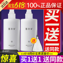 Snow-Princess Amino Acids Shampoo for Moisturizing Men Moisturizing Clean Pores Control Oil Female Official Flagship Store Official Web