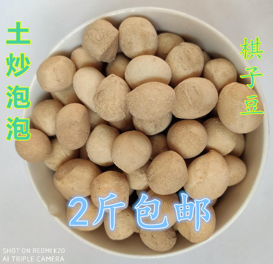 Loess fried bubble Shanxi specialty snacks Earth fried bun chess pieces beans stomach snacks handmade crispy farm 500 grams