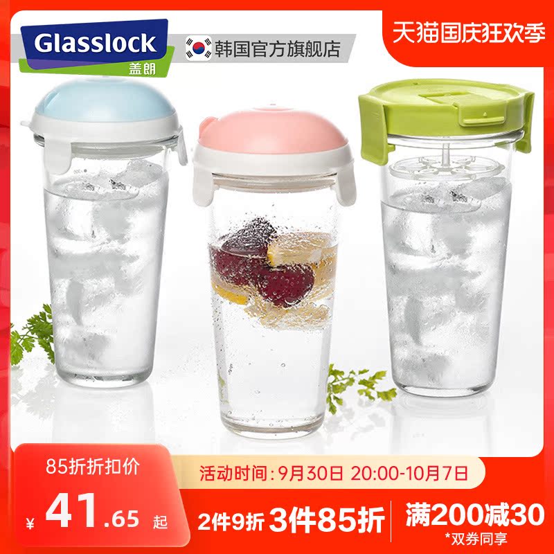 Glasslock Korea imported thickened glass creative with lid accompanying cup couple water cup student cup 450ml