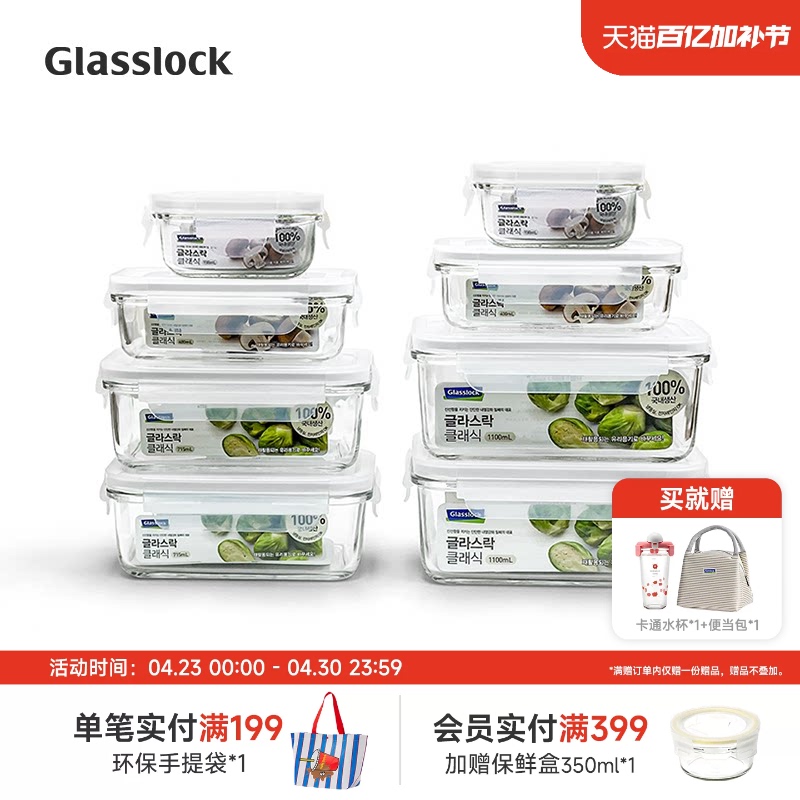 Glasslock Korean Tempered Glass Food Storage Container Lunch Box Refrigerator-Specific Storage Set Microwave Oven