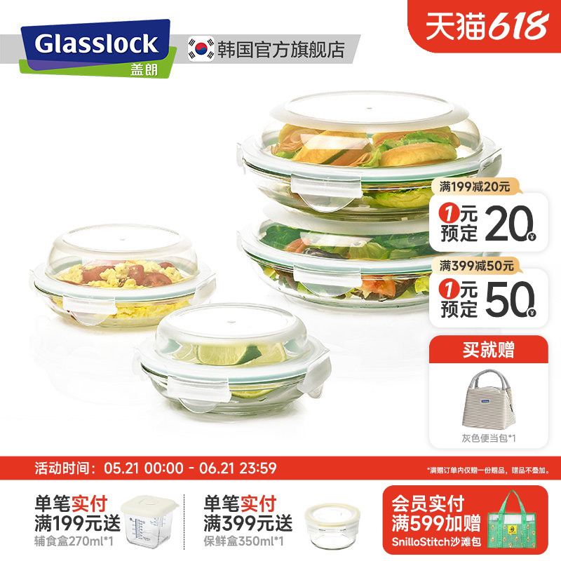 Glasslock Korean Glass Lunch Box Dish Plate Refrigerator Storage Sealed Fresh-Keeping Box Dish-Shaped Household Plate Set Glasslock Korean Glass Lunch Box Dish Plate Refrigerator Storage Sealed Fresh-Keeping Box Dish-Shaped Household Plate Set