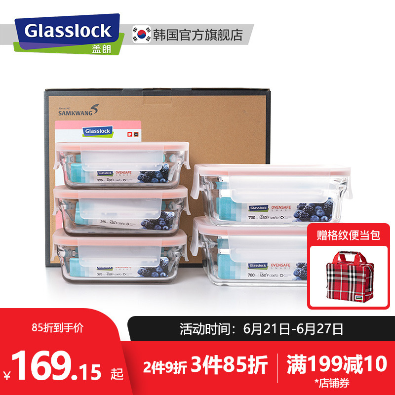 Glaslock Korea Imported Tempered Glass Preservation Box Fridge Microwave Oven Lunchbox 5 Pieces Gift Box Dress