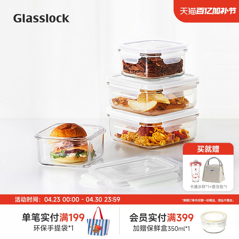 Glasslock Korean Tempered Glass Sealed Refrigerator Storage Box Heat-Resistant Lunch Box Multi-Piece Set