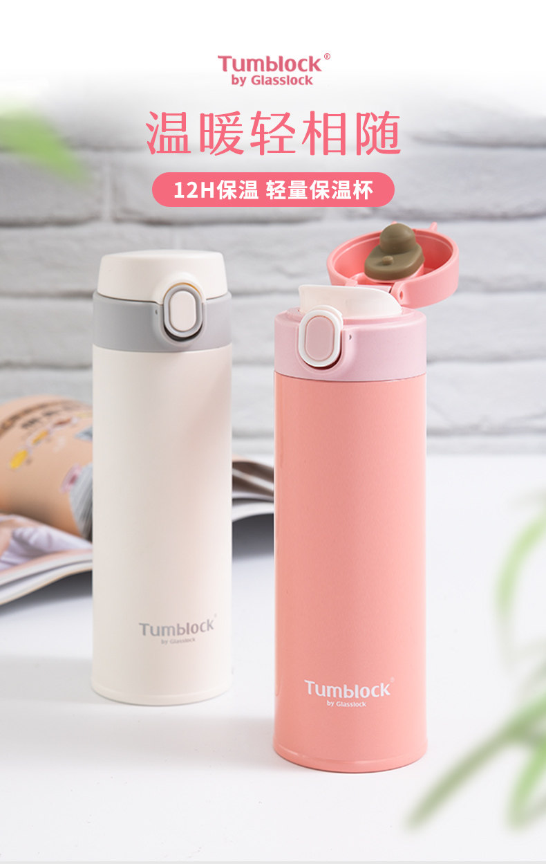 韩国 Glasslock 316不锈钢 轻量保温杯 450ml 图1