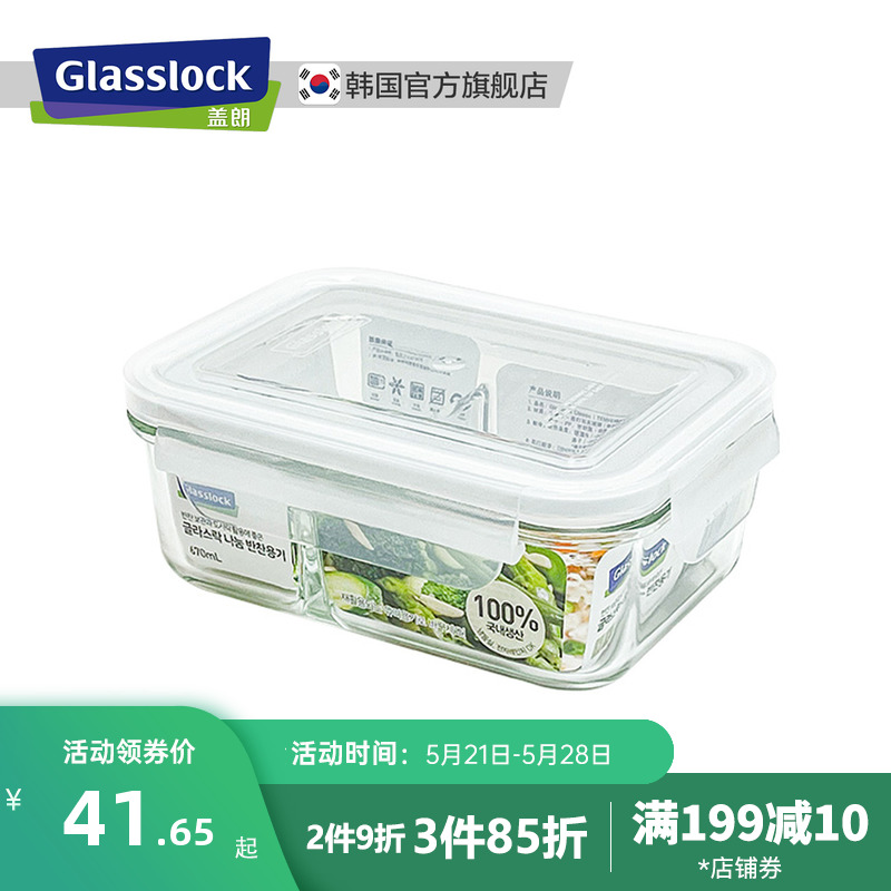 Glaslock Heat Resistant Tempered Glass Crisper Separated Microwave Oven Work Family Lunchbox Divided REFRESHING BOX