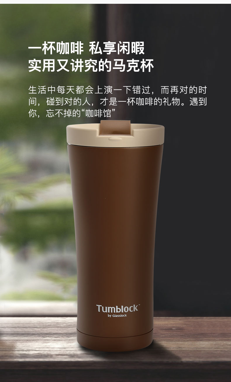 韩国 Glasslock 保温便携随行咖啡杯 图4