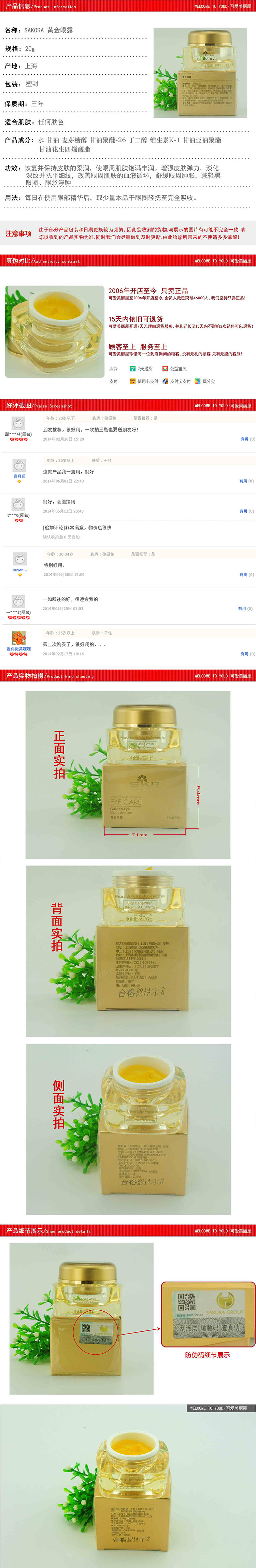 Bộ đếm chính hãng hoa anh đào sakora chăm sóc mắt vàng 20g tinh chất mắt làm săn chắc mắt kem thâm quầng mắt