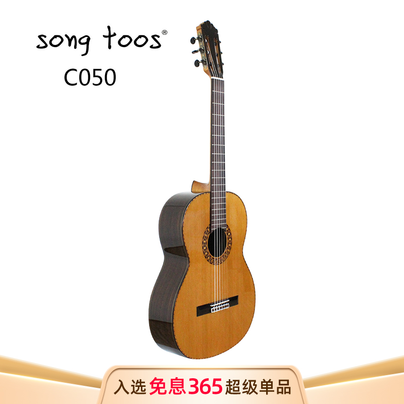 SONG TOOS Santos C050 Korean Pine Rose Wood Mask Veneer Exam Advanced Classical Guitar