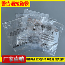 New product environmental label packaging bag transparent warning zipper bag SHEIN foreign trade packaging bag zipper bag thick