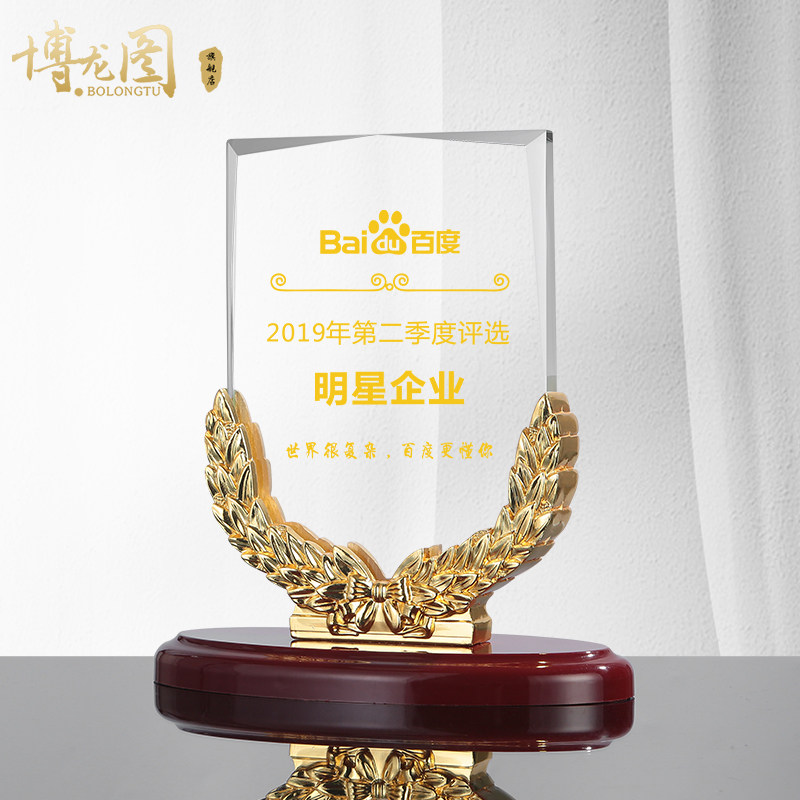 Crystal trophy custom wheat ears gold and silver copper honor plaque medal authorization card annual chamber of commerce trophy set creative lettering