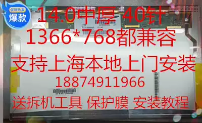 14 0 inch Display 14 0 inch LED LCD screen 14 inch medium thickness screen notebook screen LTN140AT07