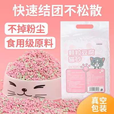 Tofu cat litter group deodorant dust-free 8L double Peas Corn cat sand cat supplies vacuum packaging