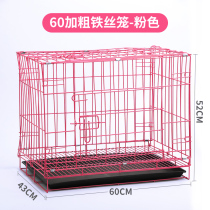 Dog cage Teddy Small dog and cat cage Pet indoor with toilet Medium-sized dog wire cage Rabbit cage Kennel nest