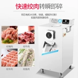 全球 Бренд из нержавеющей стали одноименная коммерческая электрическая машина мясорубила