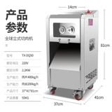 全球 Коммерческая подставка для машины с резкой мясо