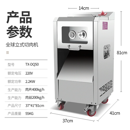 全球 Коммерческая подставка для машины с резкой мясо