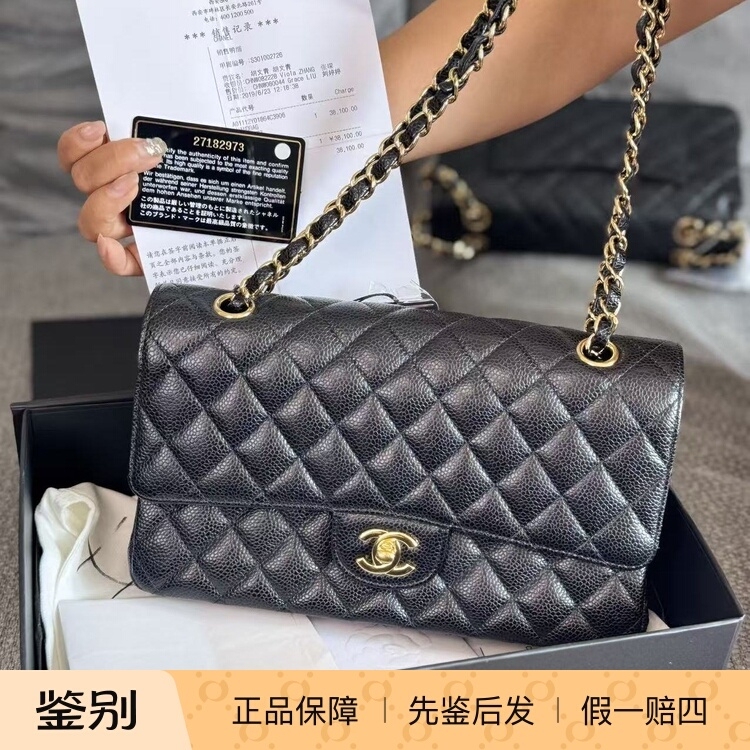 Chanel Black and Gold Pebbled Leather Cf Medium Size 2019 Full Set with Receipt Quilted Crossbody Bag