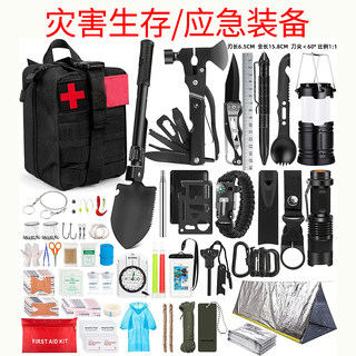 Family emergency kit, complete set of supplies, home security, disaster survival kit, earthquake disaster prevention, civil defense, combat preparedness, evacuation and rescue