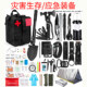 Kit de emergencia familiar, conjunto completo de suministros, seguridad del hogar, kit de supervivencia ante desastres, prevención de desastres por terremotos, defensa civil, preparación para el combate, evacuación y rescate.