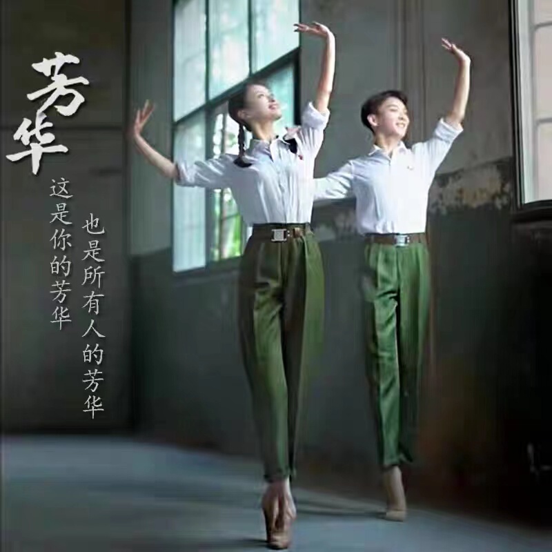 Youth Dance Costumes with Patriotic Themes, Red Song Chorus, Poetry Recitation Group, 1980S White Shirts, Green Military Pants Performance
