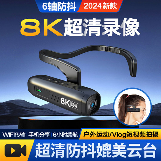 头戴式摄像机4K高清头盔记录仪骑行录像拍摄设备第一视角运动相机
