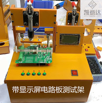 Custom PCBA test stand fixture PCB test circuit board function test bench Tooling detection fixture