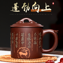 High-end Yixing purple sand Cup handmade tea cup large capacity Office mens Tea Cup famous Zhou Xiaozhong